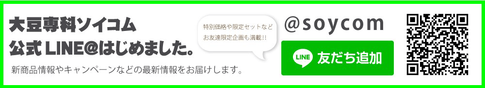 公式LINE@のリンクバナー