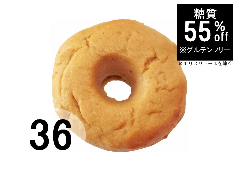 大豆全粒粉ベーグル プレーン 36個 送料無料 305円低糖質パンで糖質制限するならsoycom 大豆専科ソイコム 公式通販