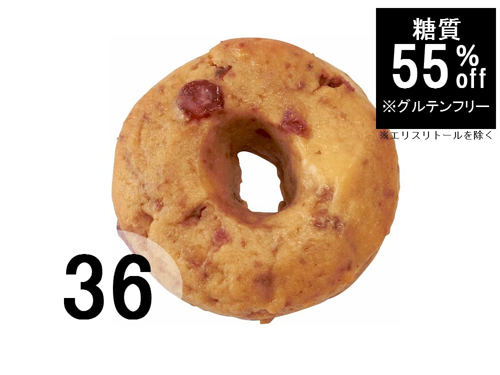 大豆全粒粉ベーグル クランベリー くるみ 36個 送料無料 411 1円低糖質パンで糖質制限するならsoycom 大豆専科ソイコム 公式通販 大豆全粒粉ベーグル クランベリー くるみ 36個 送料無料 411 1円低糖質パンで糖質制限するならsoycom 大豆専科ソイコム 公式通販