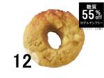 ベーグル(小松菜&チーズ)12個