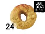 ベーグル(小松菜&チーズ)24個